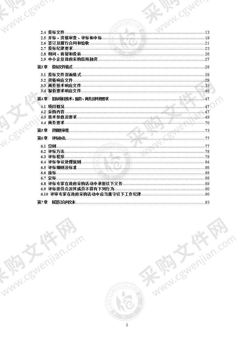 成都市龙泉驿区教育局2021年新建百工堰学校办公家具采购项目