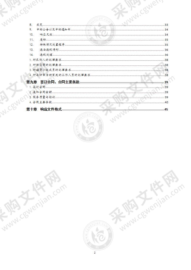 青岛开放大学青岛干部网络学院软件开发