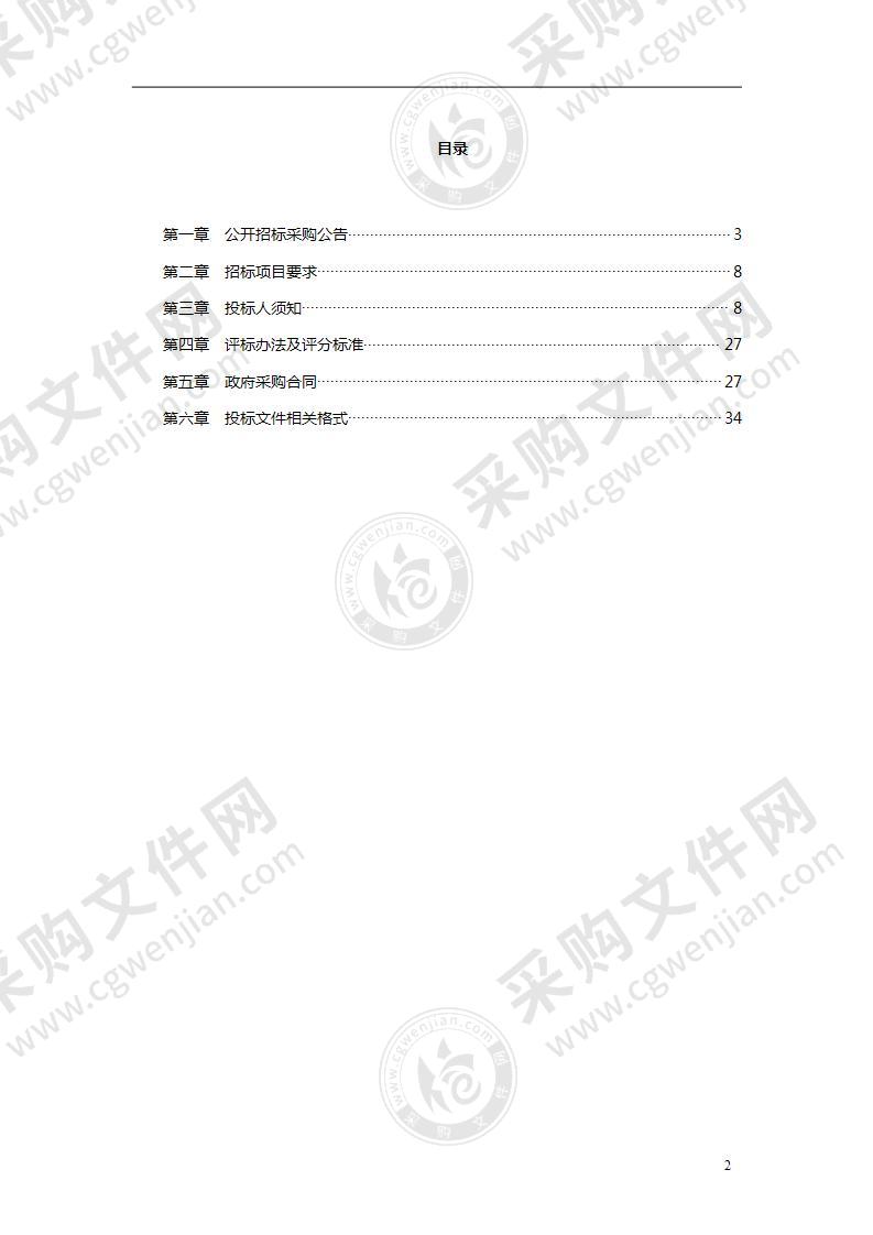 嘉兴市国土资源局南湖区分局国土空间生态修复规划项目