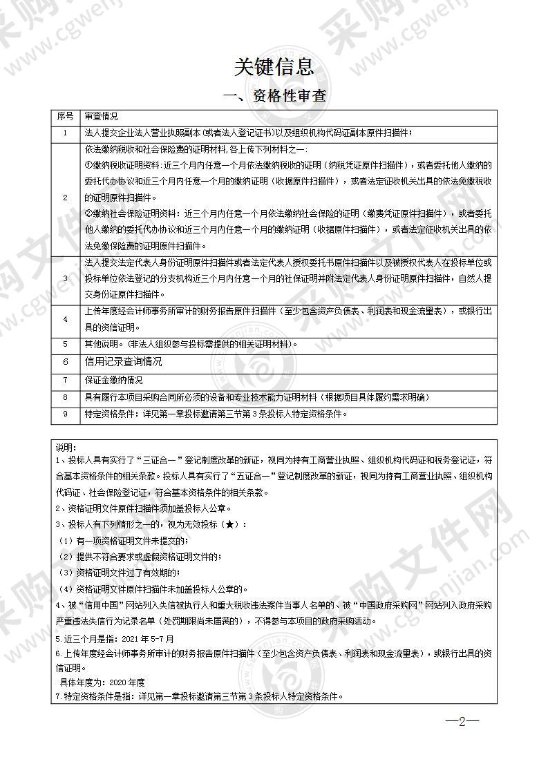 浏阳市中医医院危急重症大楼直饮水系统项目