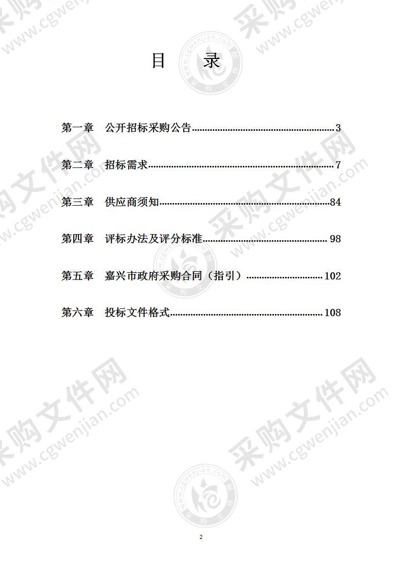 嘉兴职业技术学院2021嘉职院暑期设备采购项目（时尚学院、现代教育、教务部）