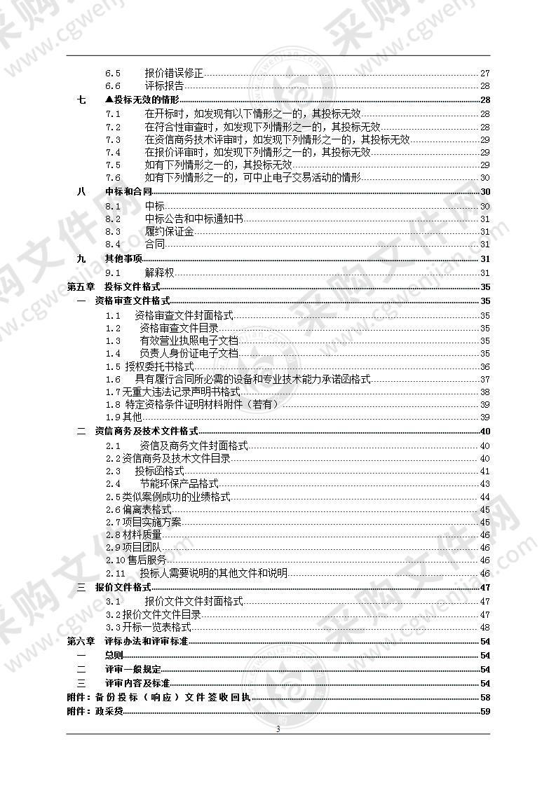 舟山航海学校大型船舶操纵模拟器项目