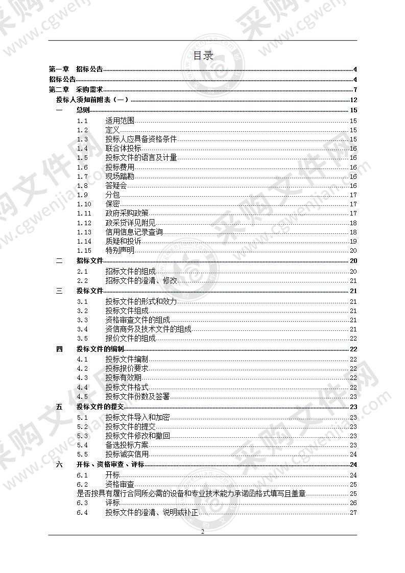 舟山航海学校大型船舶操纵模拟器项目