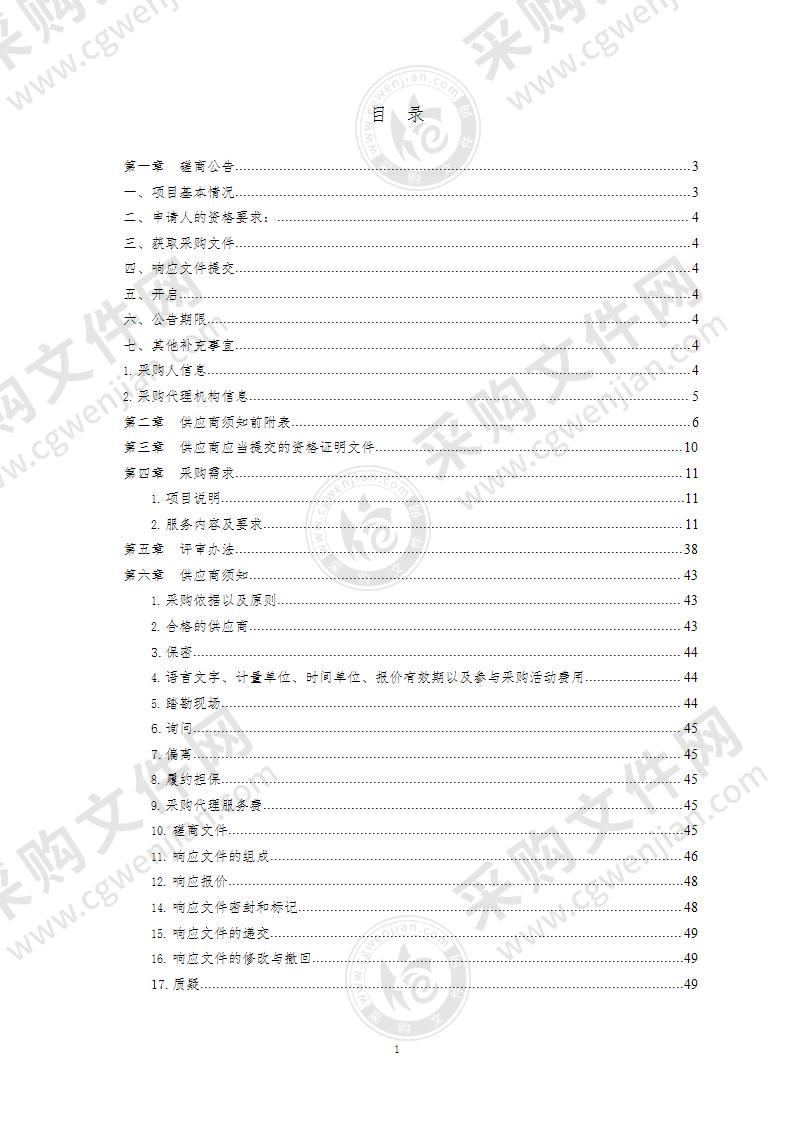 青岛市公路事业发展中心路网监测与应急处置平台维修项目