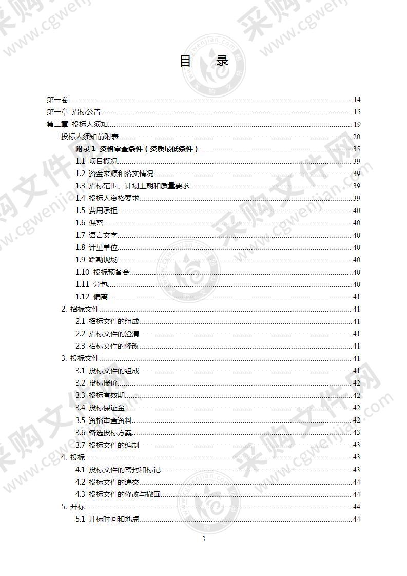 嘉兴市思古桥港航管理检查站维护工程