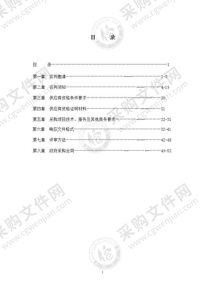 简阳市教育局中小学校新增课桌椅等木制家具采购