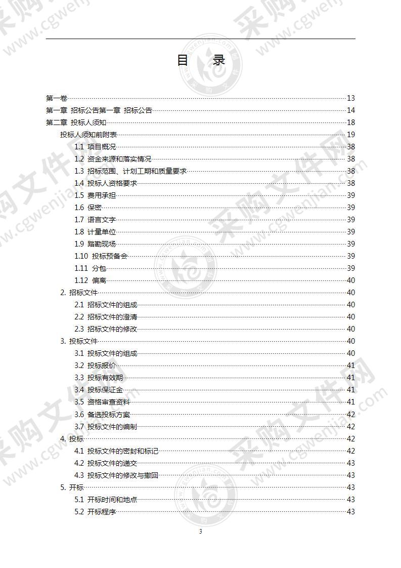 乍嘉苏线航道杭申线至湖嘉申线段养护工程一期