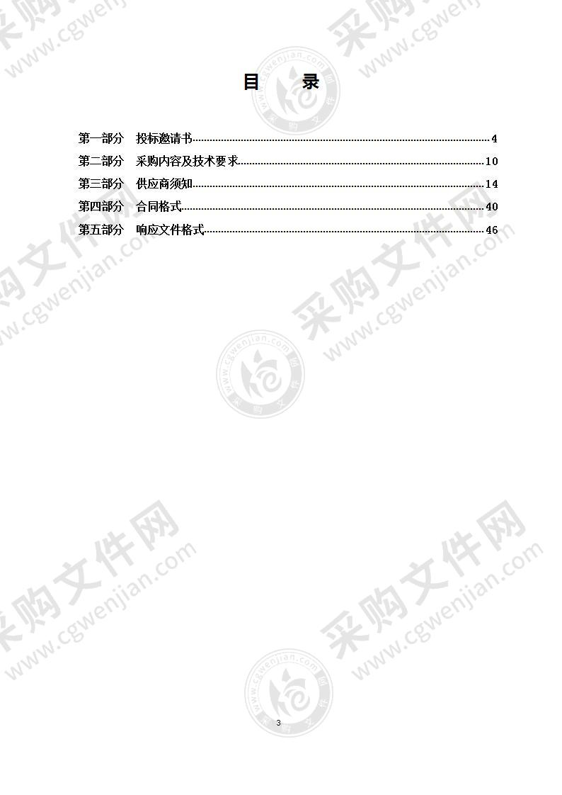 山东省烟台市莱阳市综合行政执法局数字化城市管理平台提升工程服务