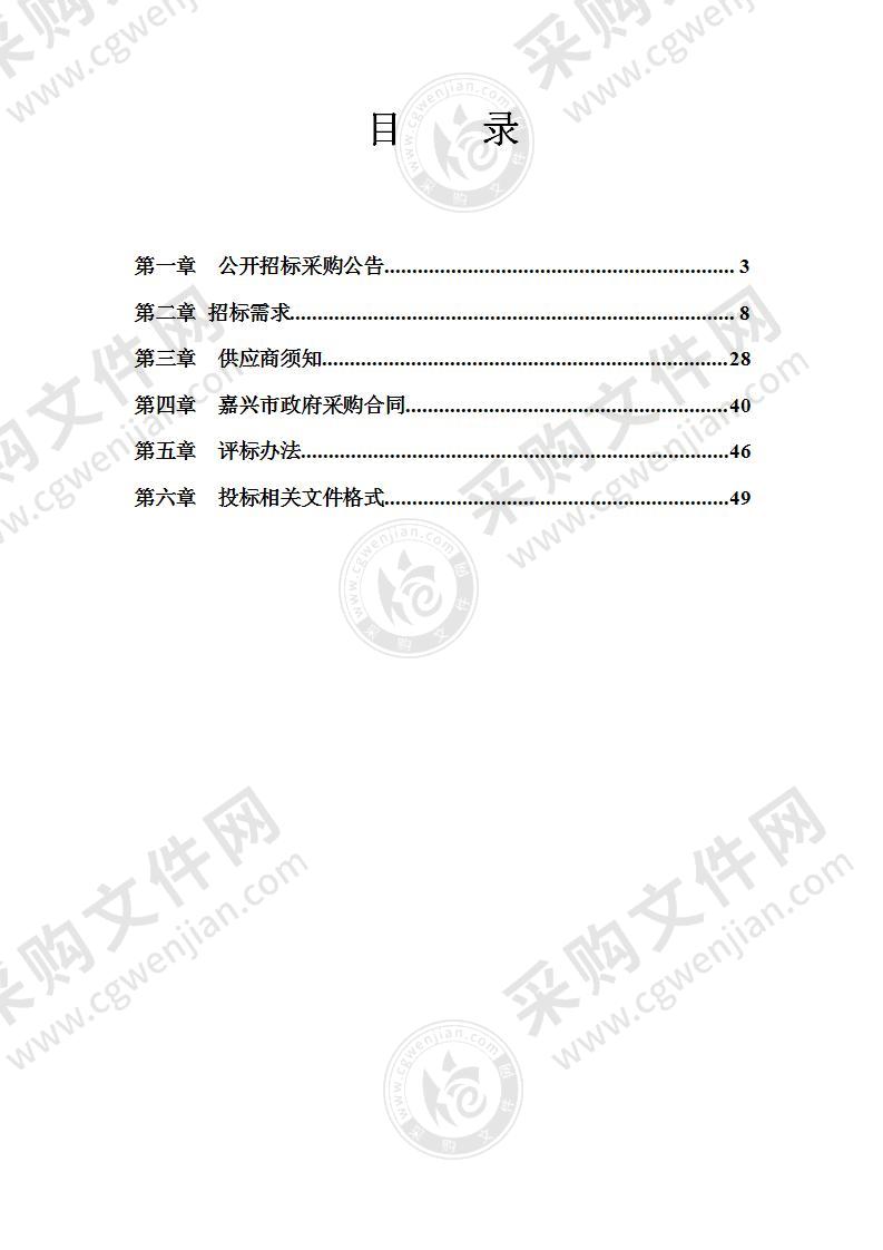 嘉兴市交通运输综合行政执法队网络安全防护项目