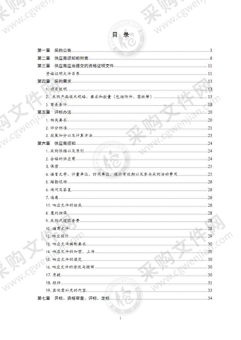 青岛市市场监督管理局青岛市市场监管信息化一体化融合提升项目