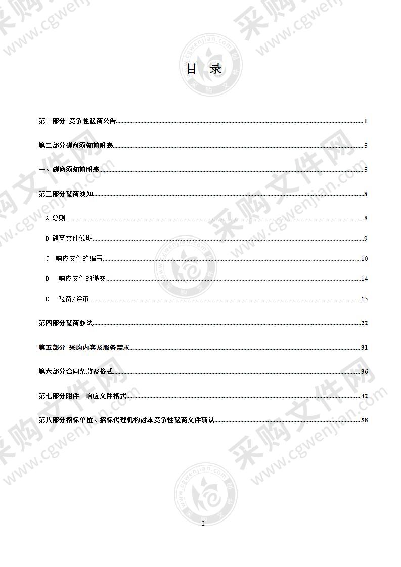 明光市职业高级中学工业产品设计与创客实践大赛设备购置项目