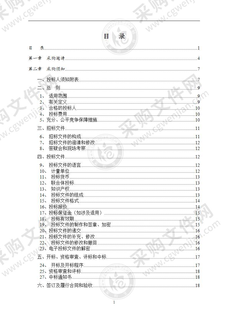 成都市郫都区文化体育和旅游局2021年“走基层”文化惠民活动项目