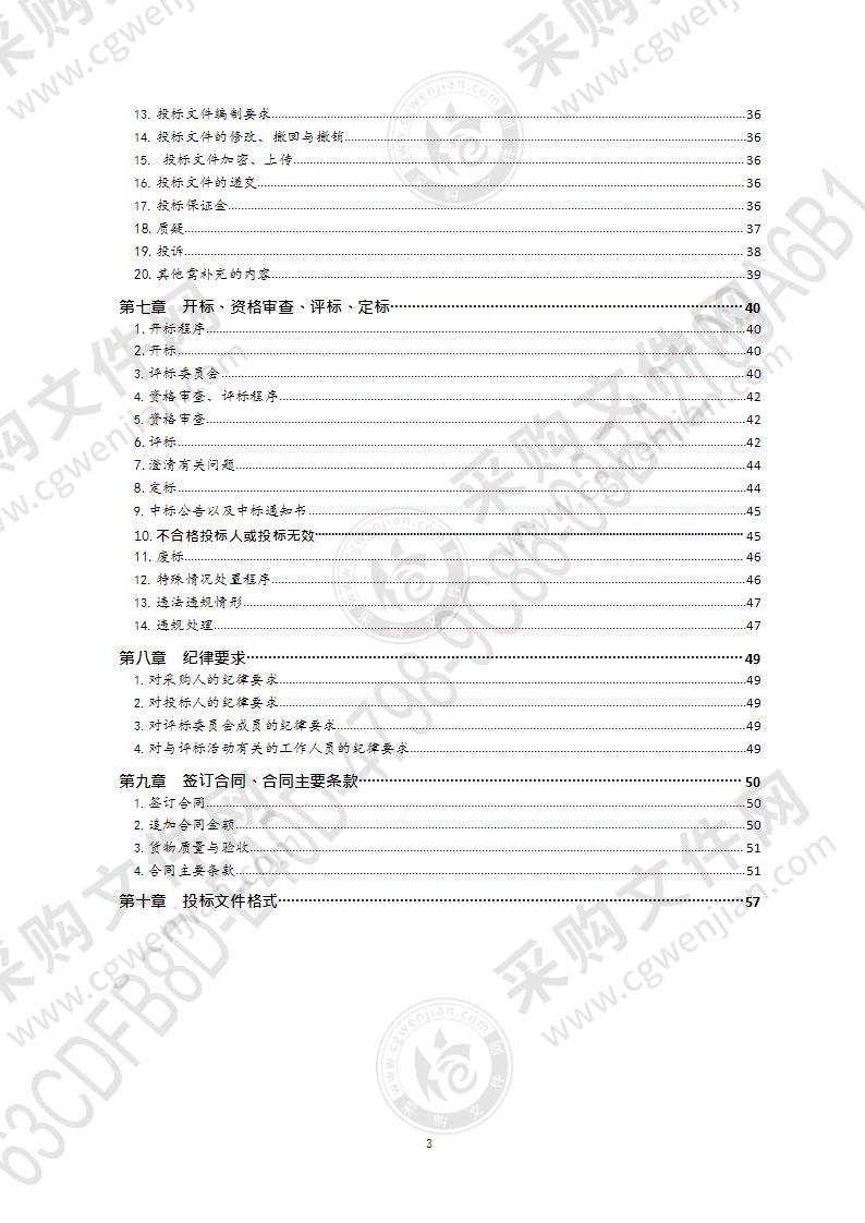 青岛市第八人民医院信息类设备采购项目（第1包）