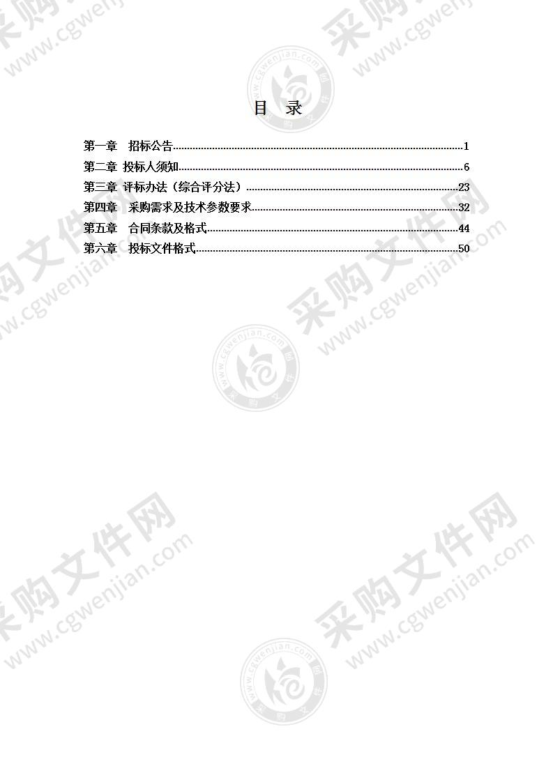 滁州市东坡中学智慧课堂采购(南谯区2021年教育信息化项目)