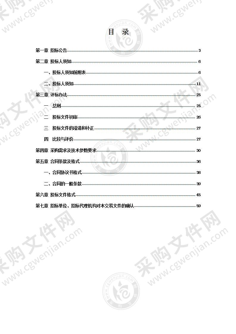 定远化工学校计算机检测维修与数据恢复技能大赛设备采购及安装项目