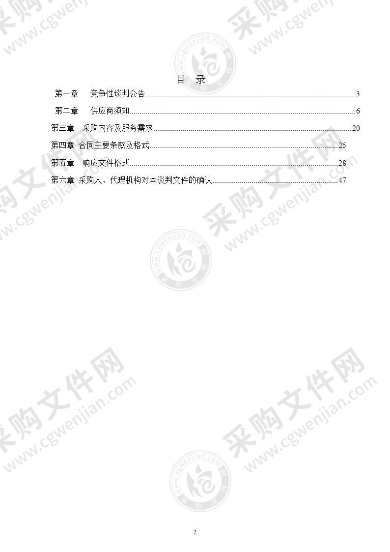 南谯区农村宅基地基础信息调查建库及数据库整合汇交项目