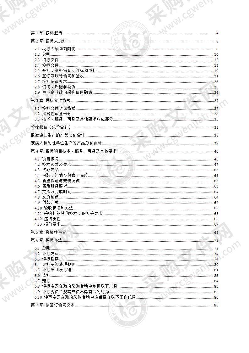 成都市第七人民医院家具采购项目