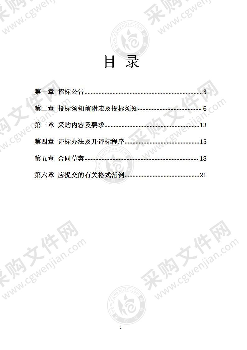 江山市2021年度万名农民素质提升培训机构采购项目