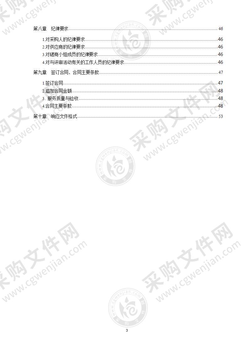 青岛三十七中2021年学校德语教育政府采购项目