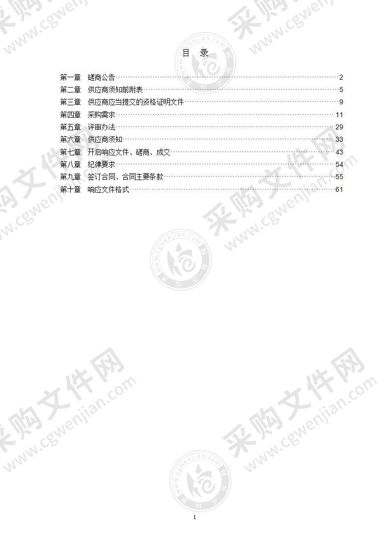 莱西市小型水库及部分拦河闸坝视频系统建设项目