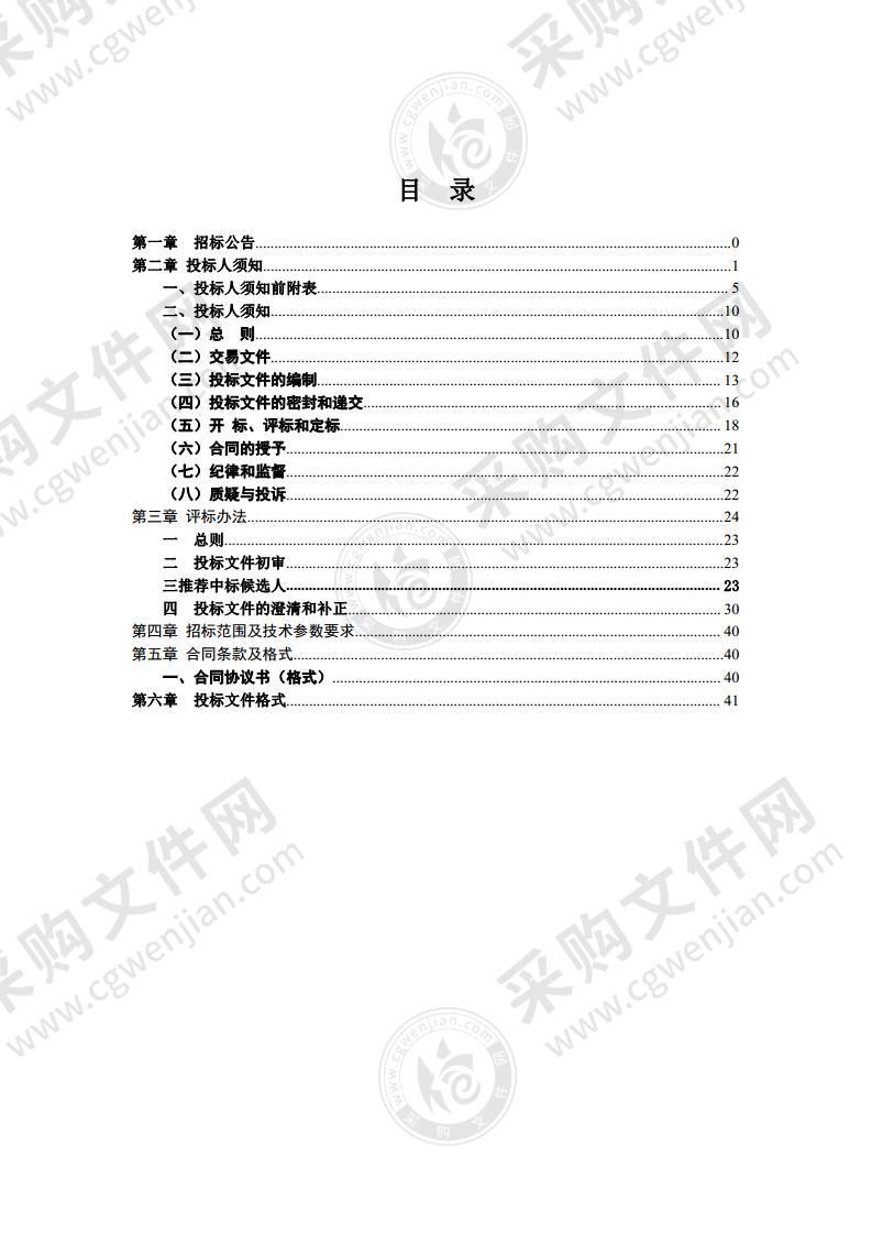 天长市16个镇（街）“多规合一”实用性村庄规划及14个镇国土空间总体规划项目