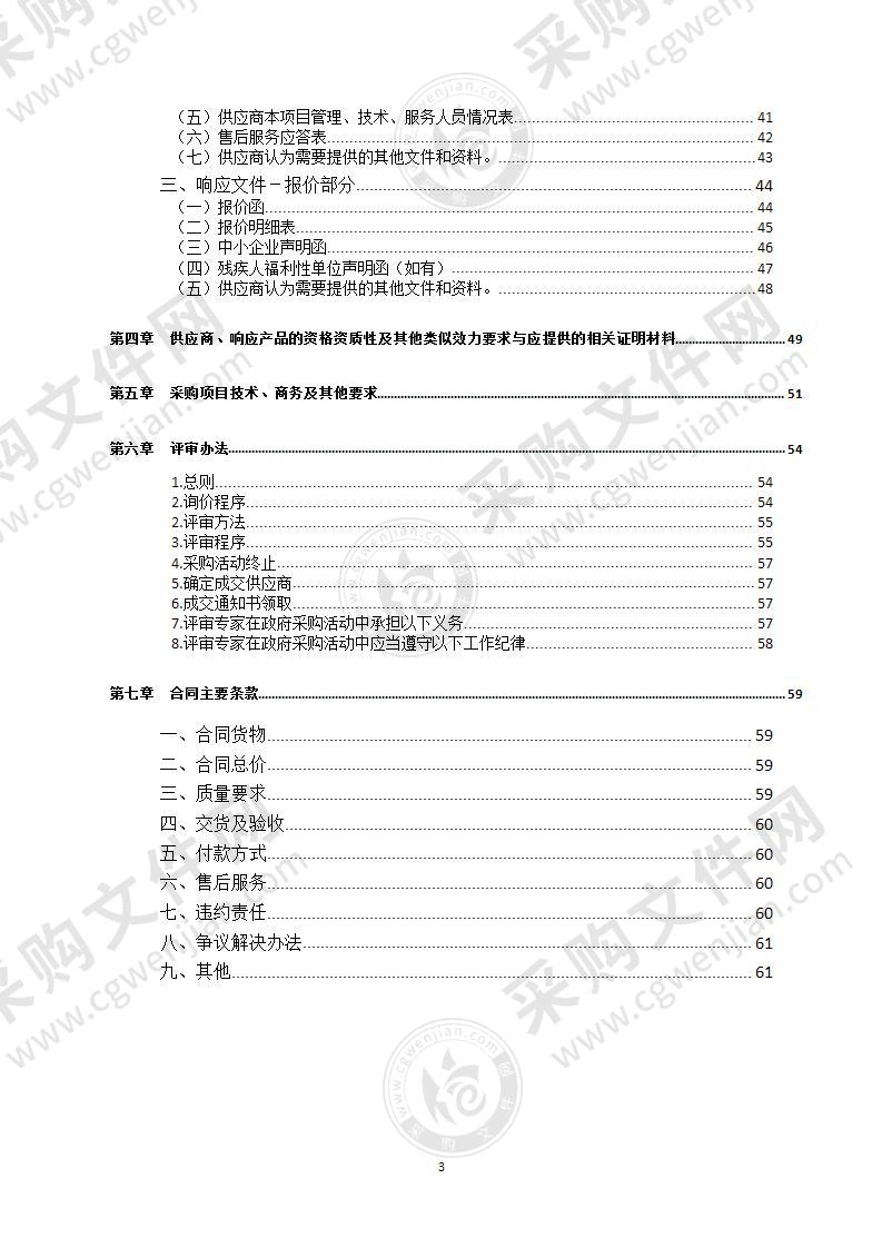 达州市中心血站购置更新业务用车采购项目