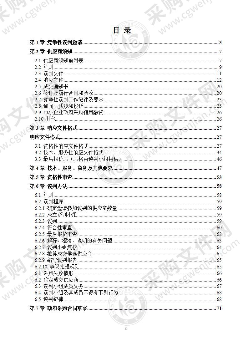 崇州市教育事业保障服务中心2021-2022年学校（园）大宗食品（面粉）采购项目