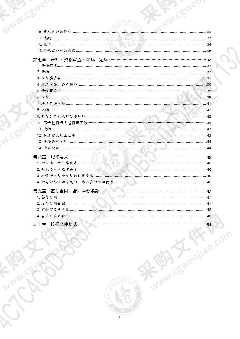 2021年义务教育段学生免费作业本采购项目（第1包）