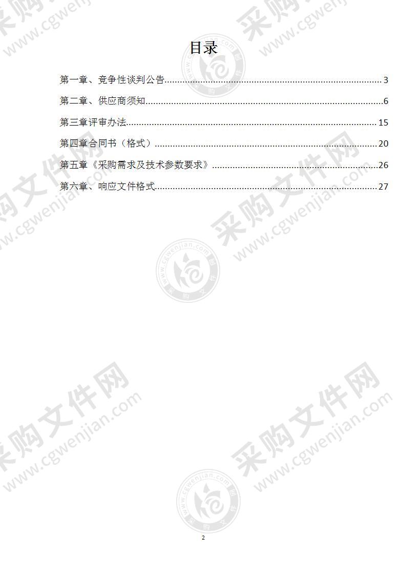 凤阳县民政局购买特殊困难老年人家庭适老改造项目