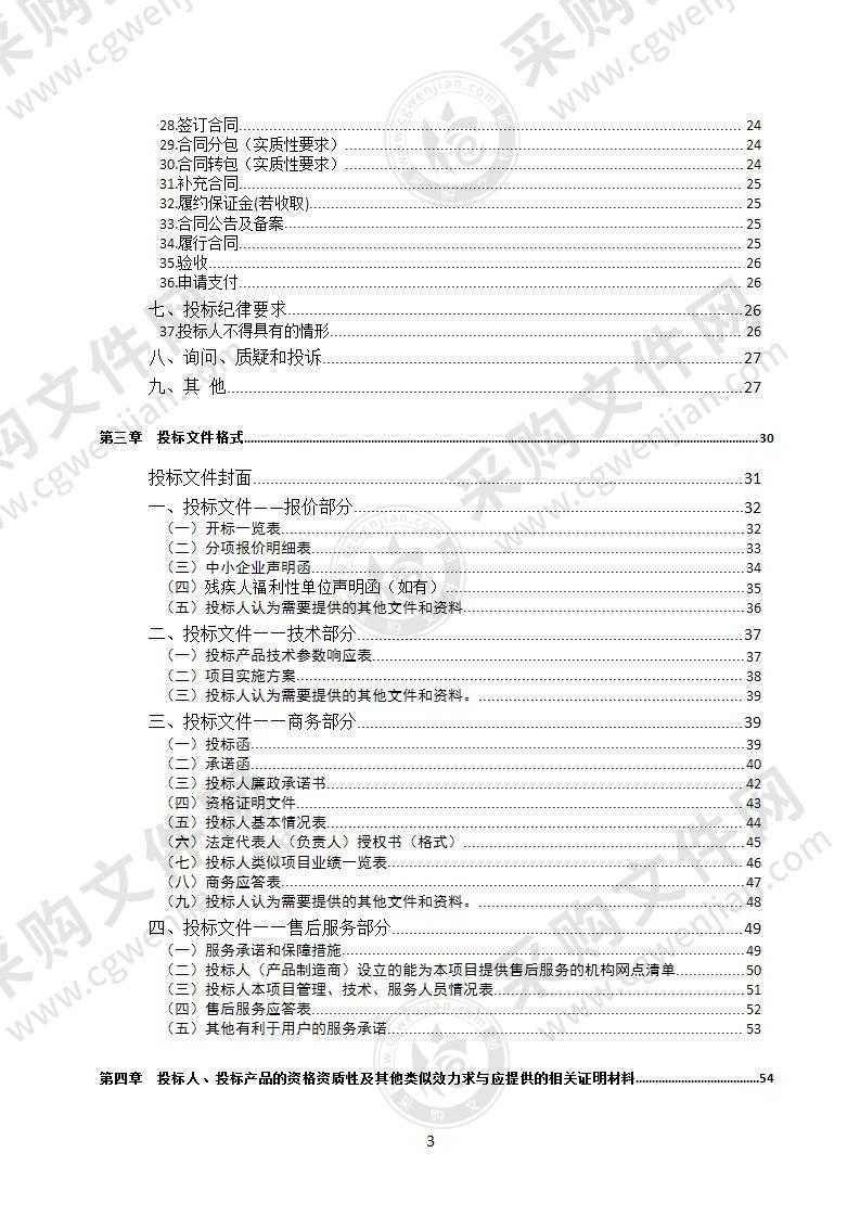 达州市通川区电化教育馆通川区”智慧教育”改革试点设备采购项目