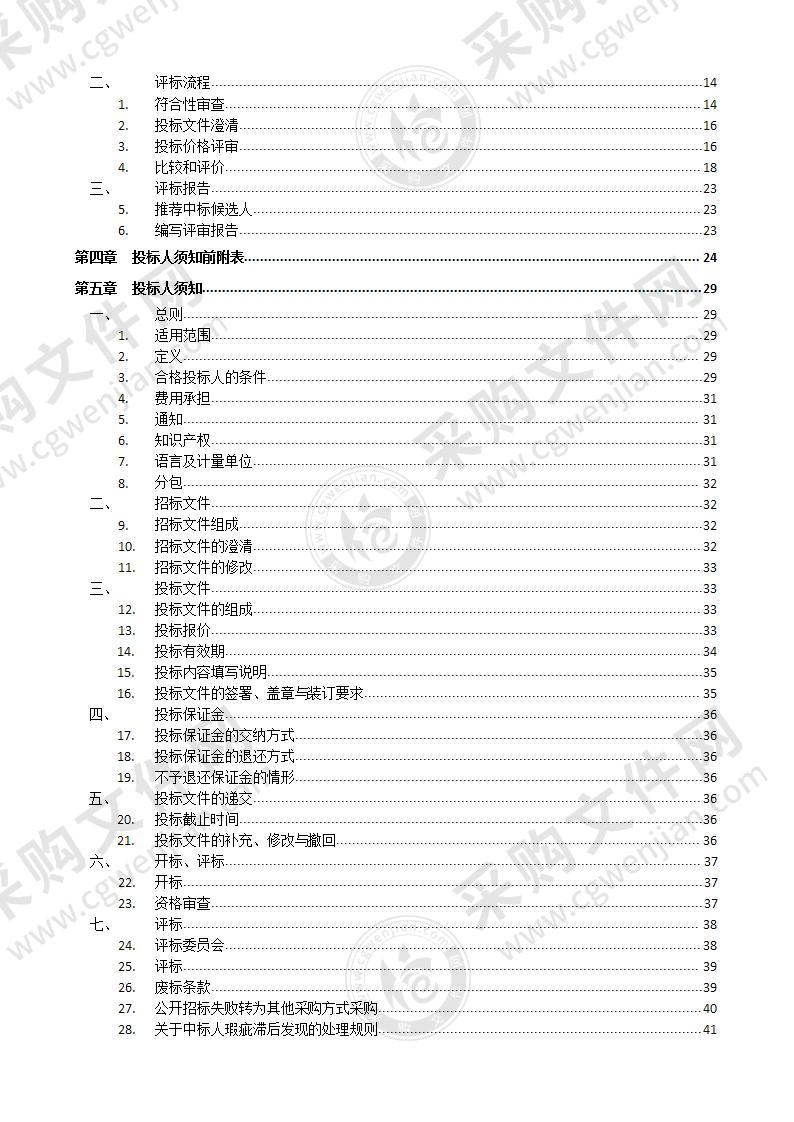 莱州市自然资源和规划局工程建设项目“多测合一”信息平台建设资金