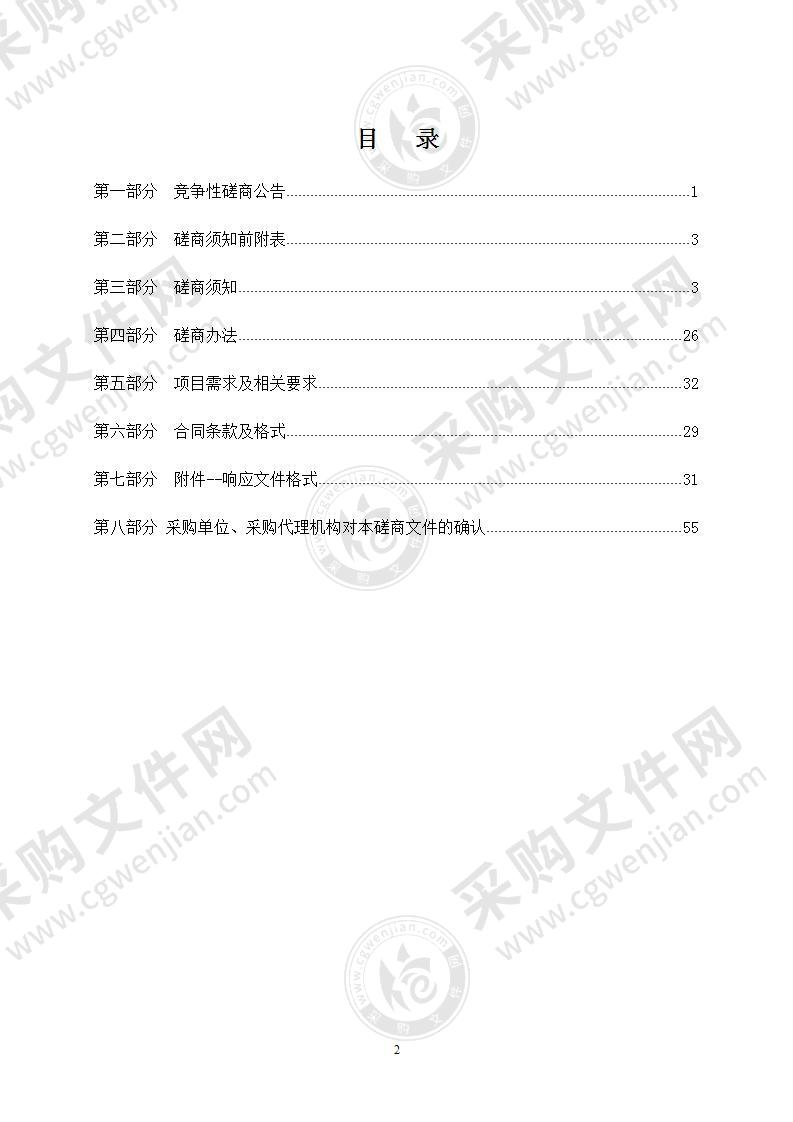 全椒县市场监督管理局2021年服务外包项目