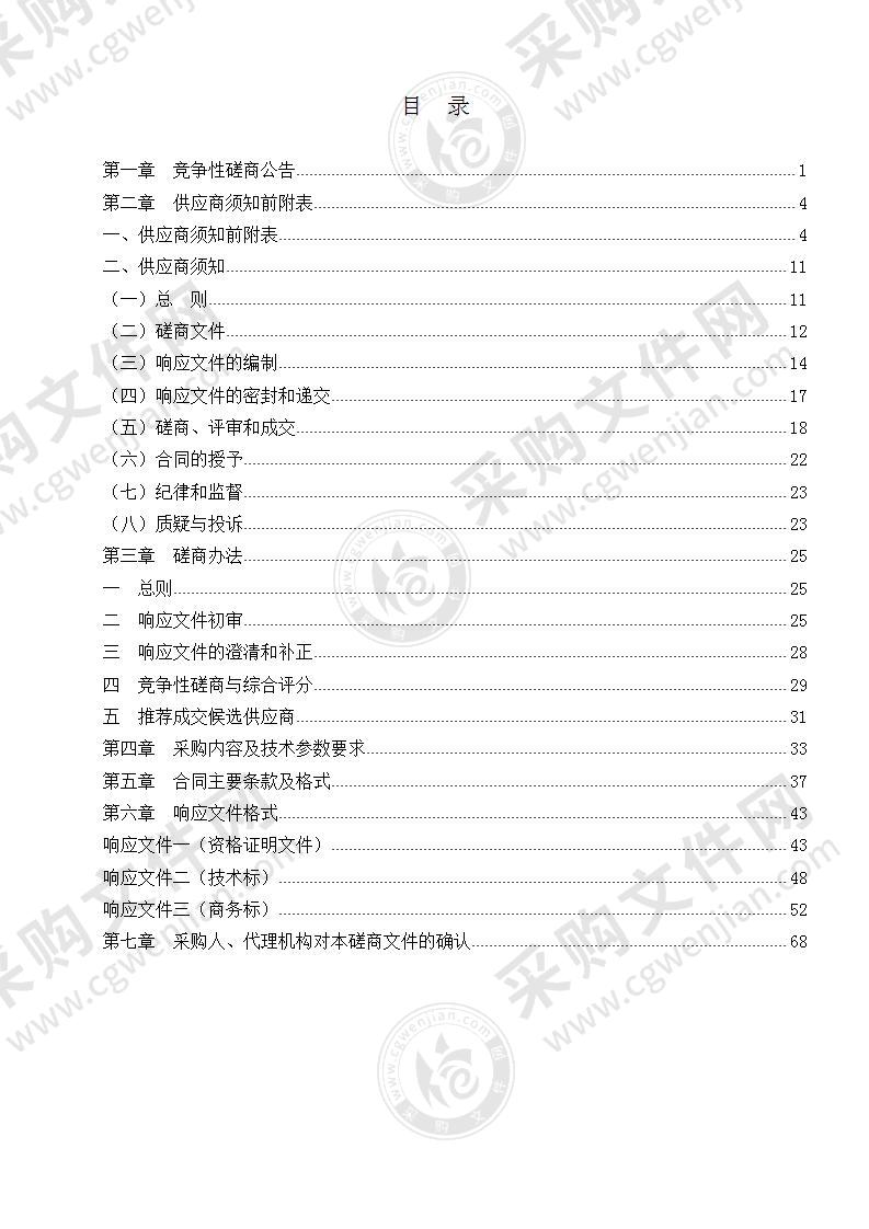 滁州市体育职业学校空调采购项目