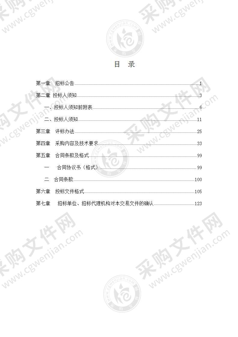 来安县城南小学新校区数字化功能室设备采购项目