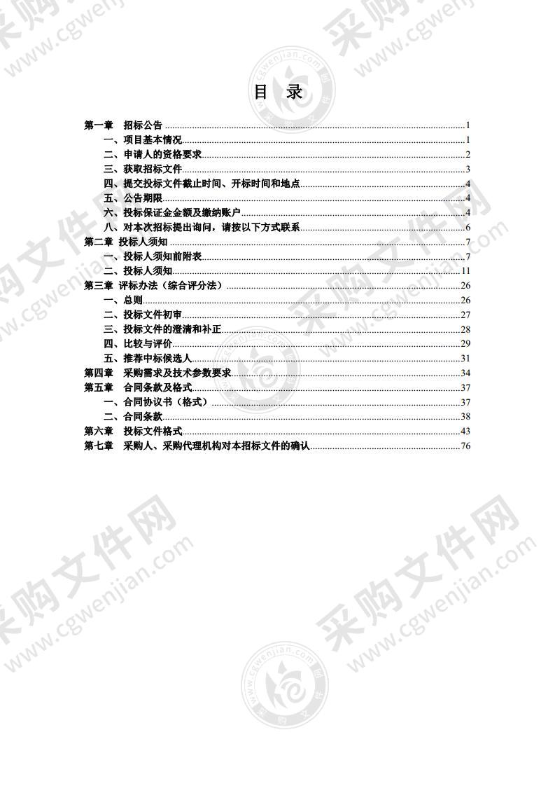 来安县中医院新院区心电信息管理系统和等离子体空气消毒机（柜式150立方米）设备采购项目（02包）