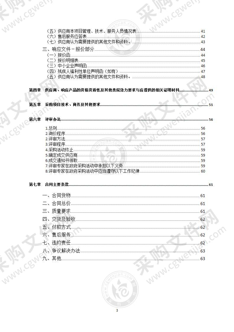 达州市公安局交通警察支队固封装置采购