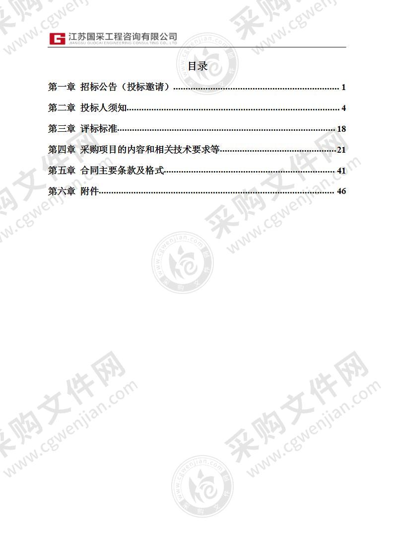 南京艺术学院舞蹈学院演艺大楼325报告厅升级改造项目