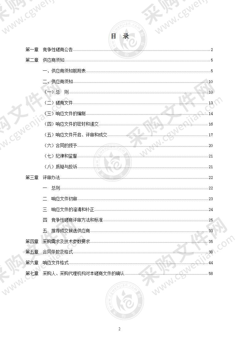 电动自行车号牌采购安装项目