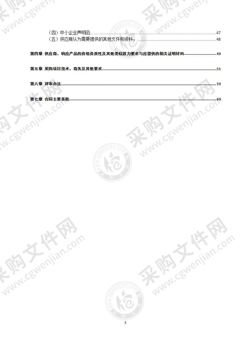 达州市人力资源和社会保障局达州市人社视频会议系统