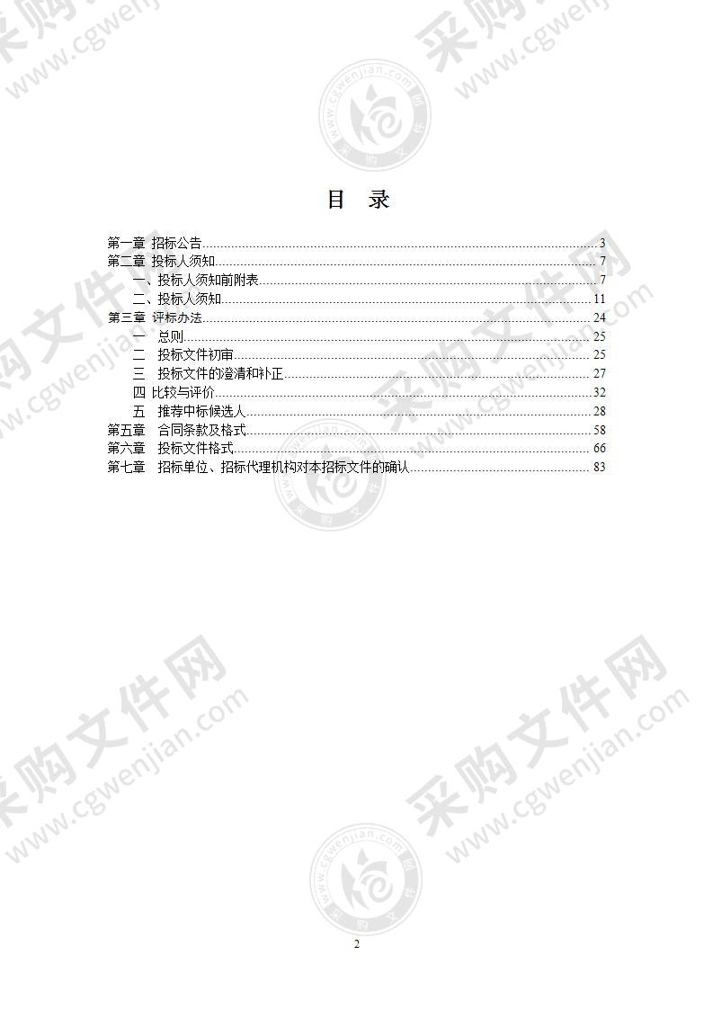 来安县高级职业中学智慧琴房管理系统及设备采购