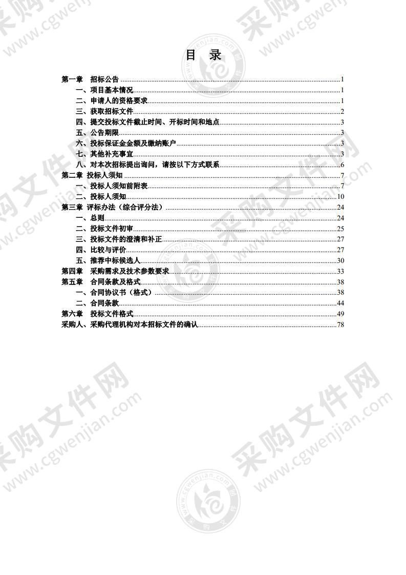 定远县总医院IT核心基础架构运维服务外包项目