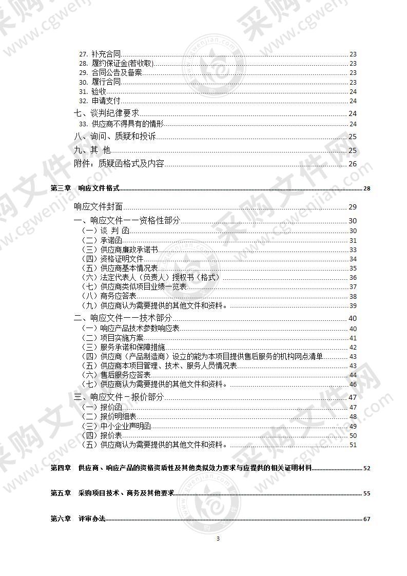 四川省达川中学设备购置（校园广播、监控设备）