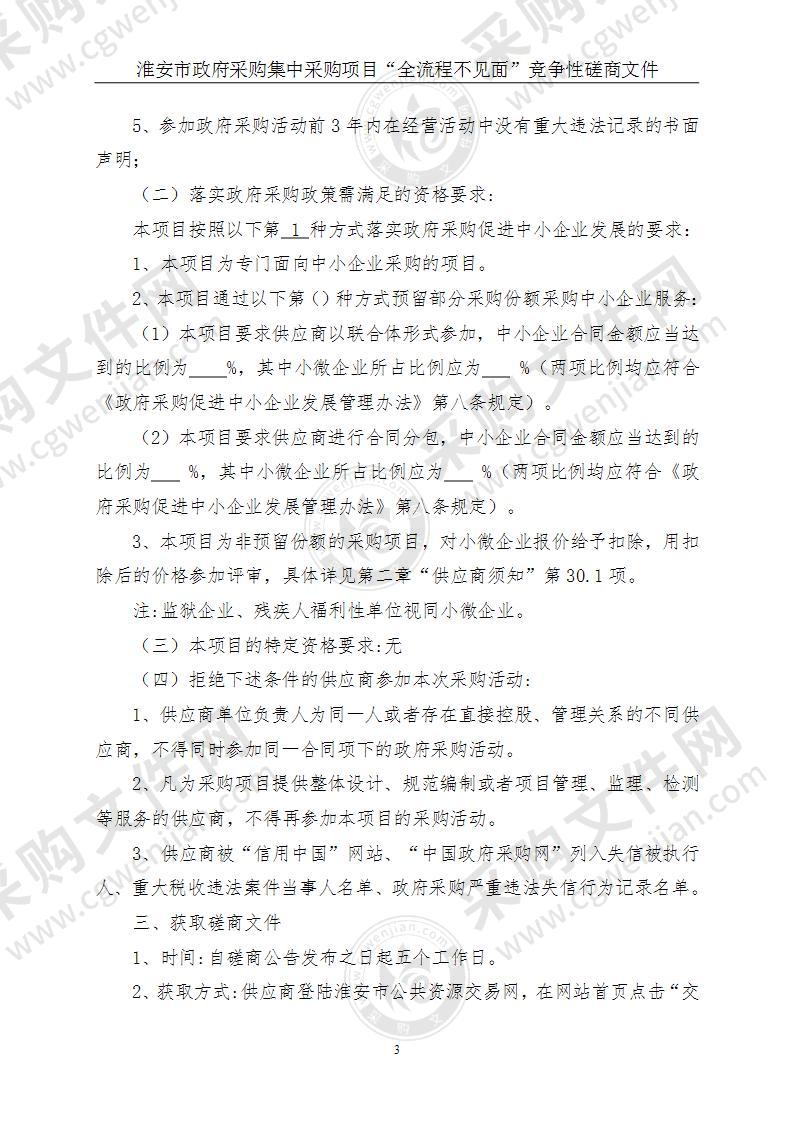 江苏省清江中学物业管理服务