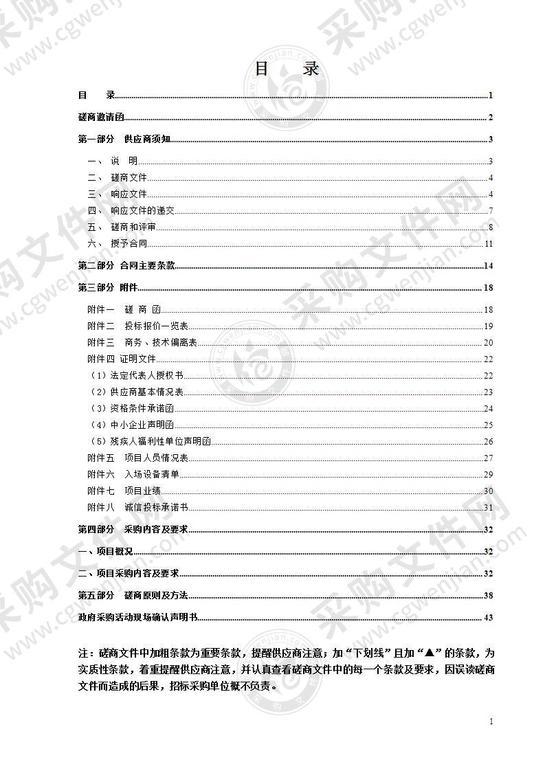 温州市瓯海区人力资源和社会保障局档案整理、扫描、电子化项目