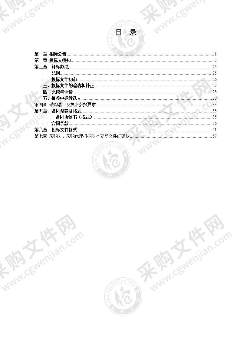 来安县水口镇现代化农业示范基地项目设备采购及安装