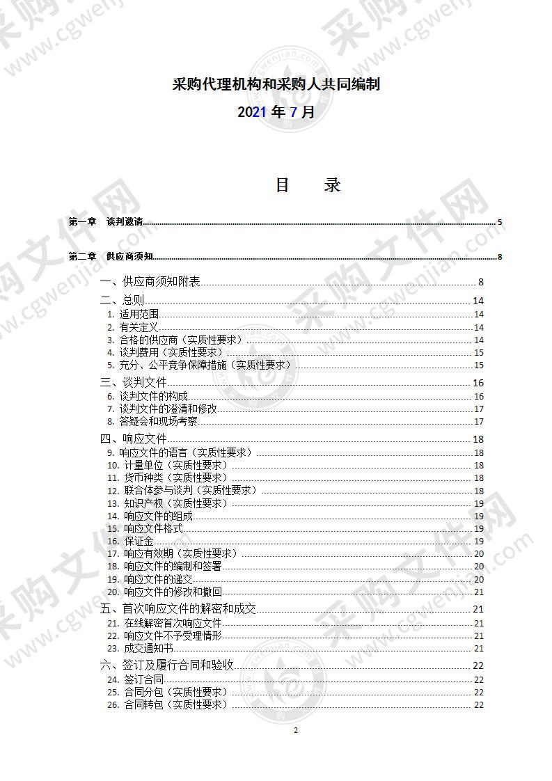 达州市职业高级中学学生宿舍空调采购