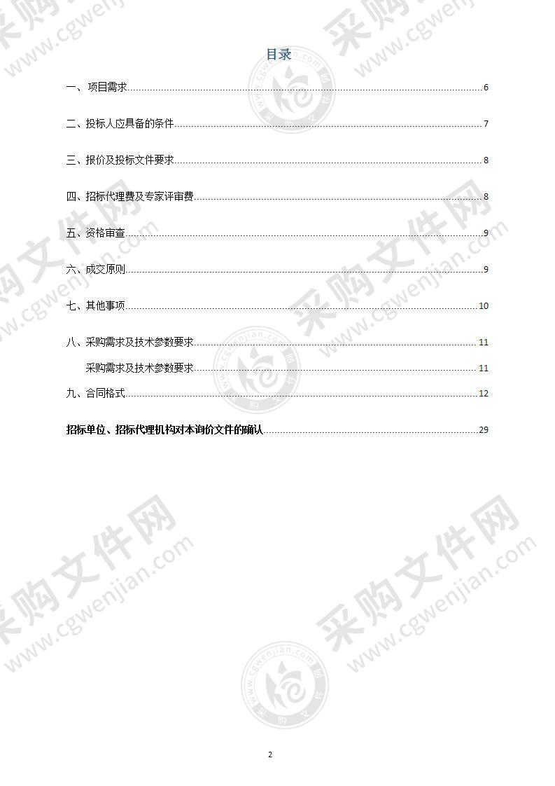 来安县殡葬综合体一期塔陵幕墙石材采购及安装项目