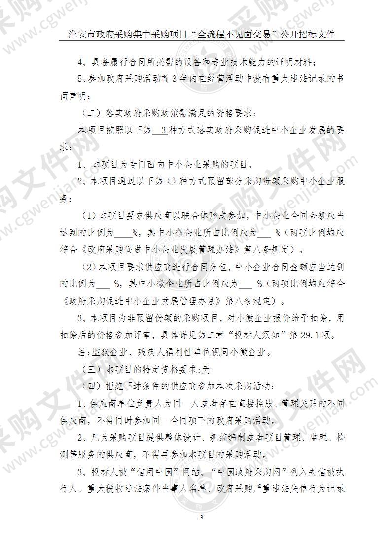 江苏省清江中学电子屏采购