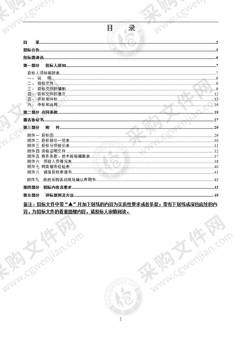 2021-2023年瓯海科技大市场（瓯海区科技成果转移转化服务中心）运营机构