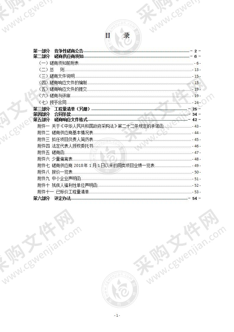 瑞安市危化品运输车辆专用停车场填方工程